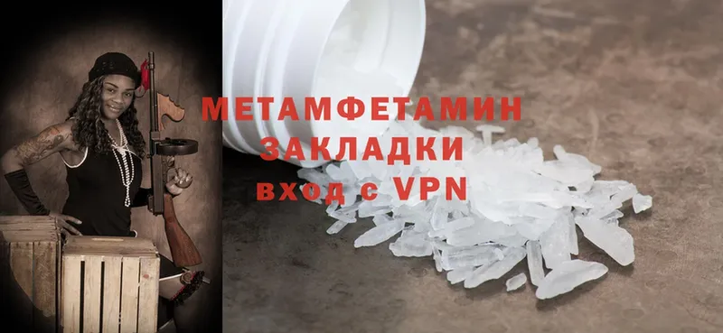 Метамфетамин Methamphetamine  наркота  кракен ссылки  Верхоянск 