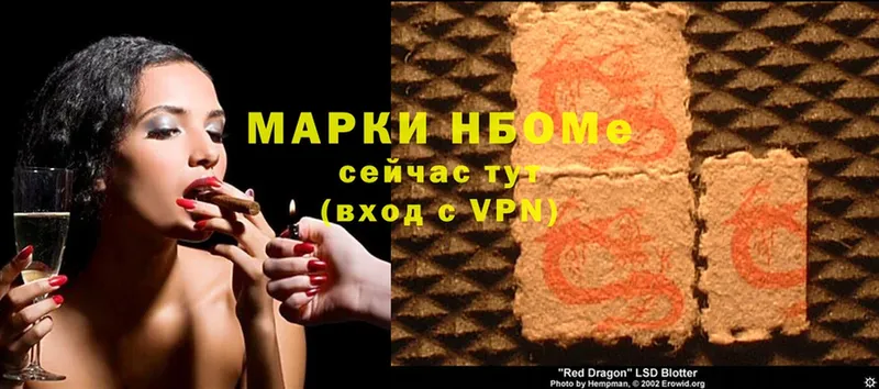 МЕГА   Верхоянск  Марки N-bome 1500мкг 