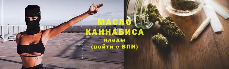 ТГК гашишное масло  Верхоянск 